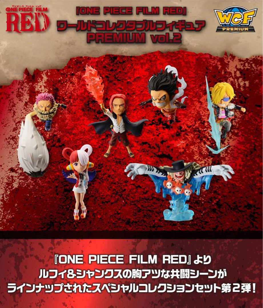 ONE PIECE ワールドコレクタブルフィギュア PREMIUM vol.2