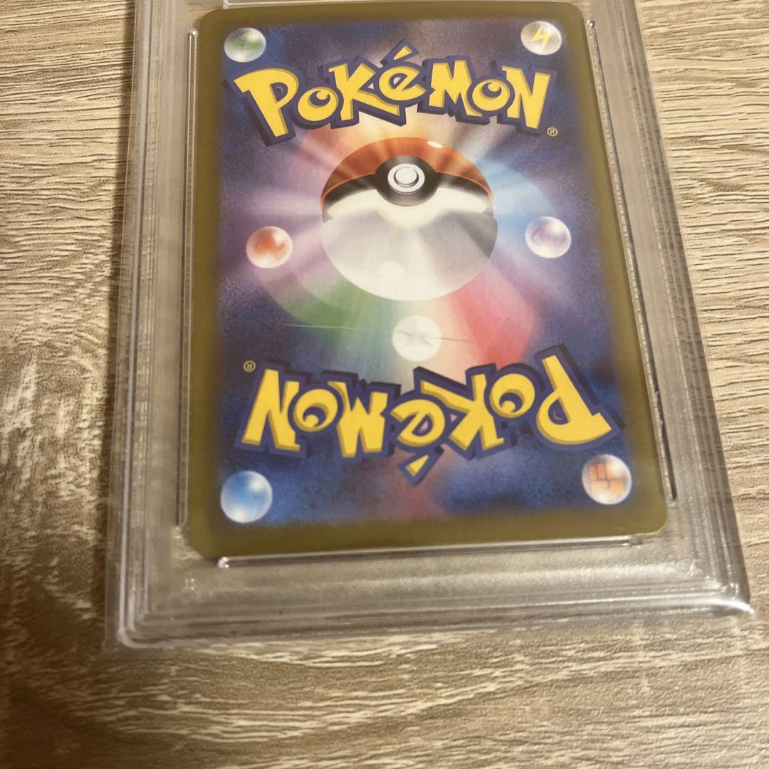 ナンジャモのハラバリーex SAR PSA9