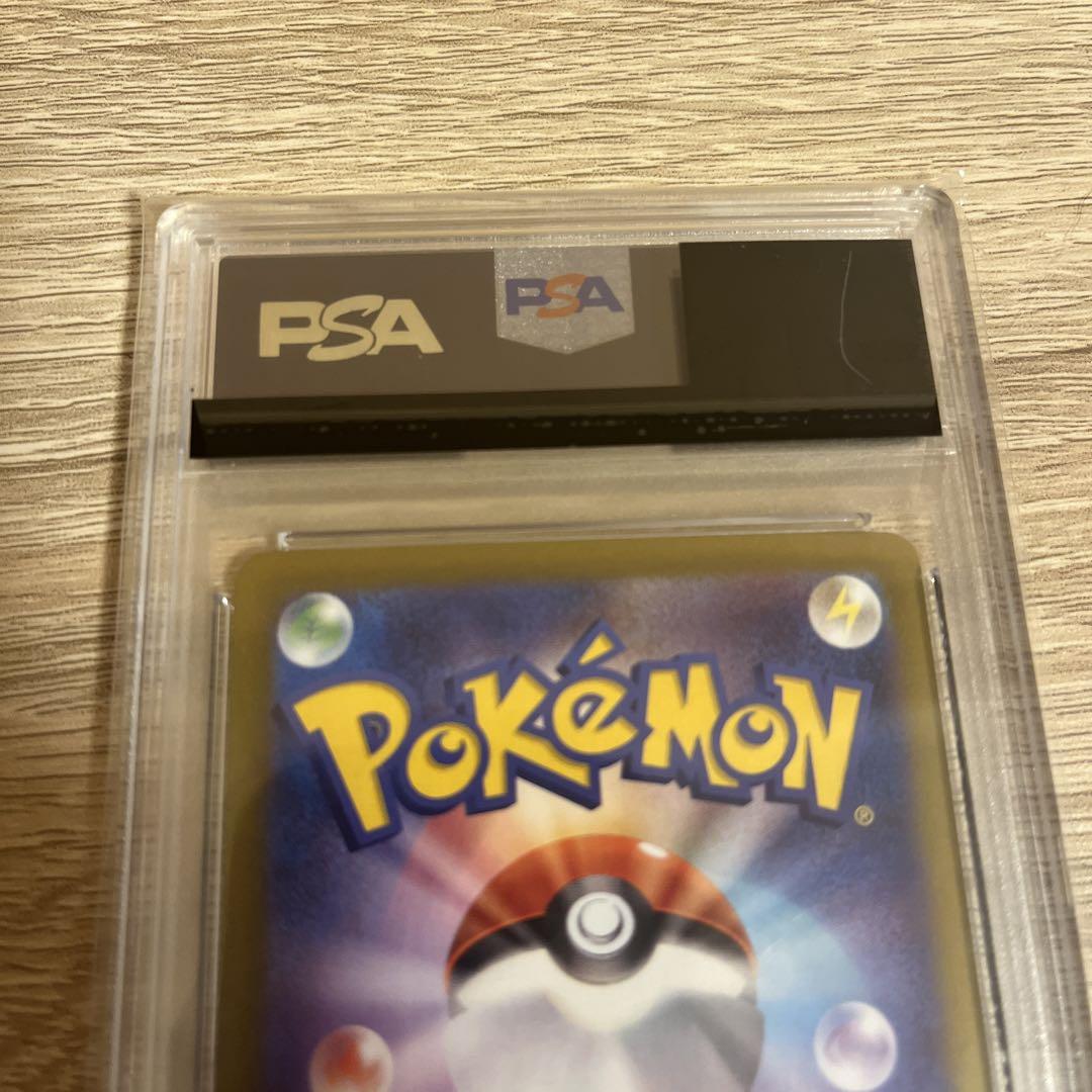 ナンジャモのハラバリーex SAR PSA9