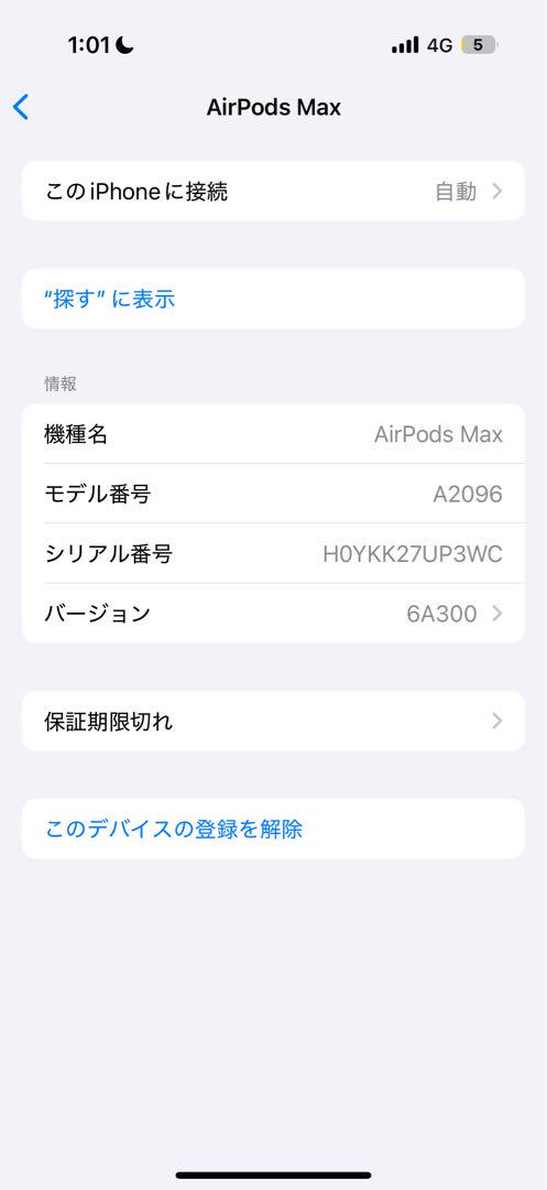 Apple AirPods Max ブラック