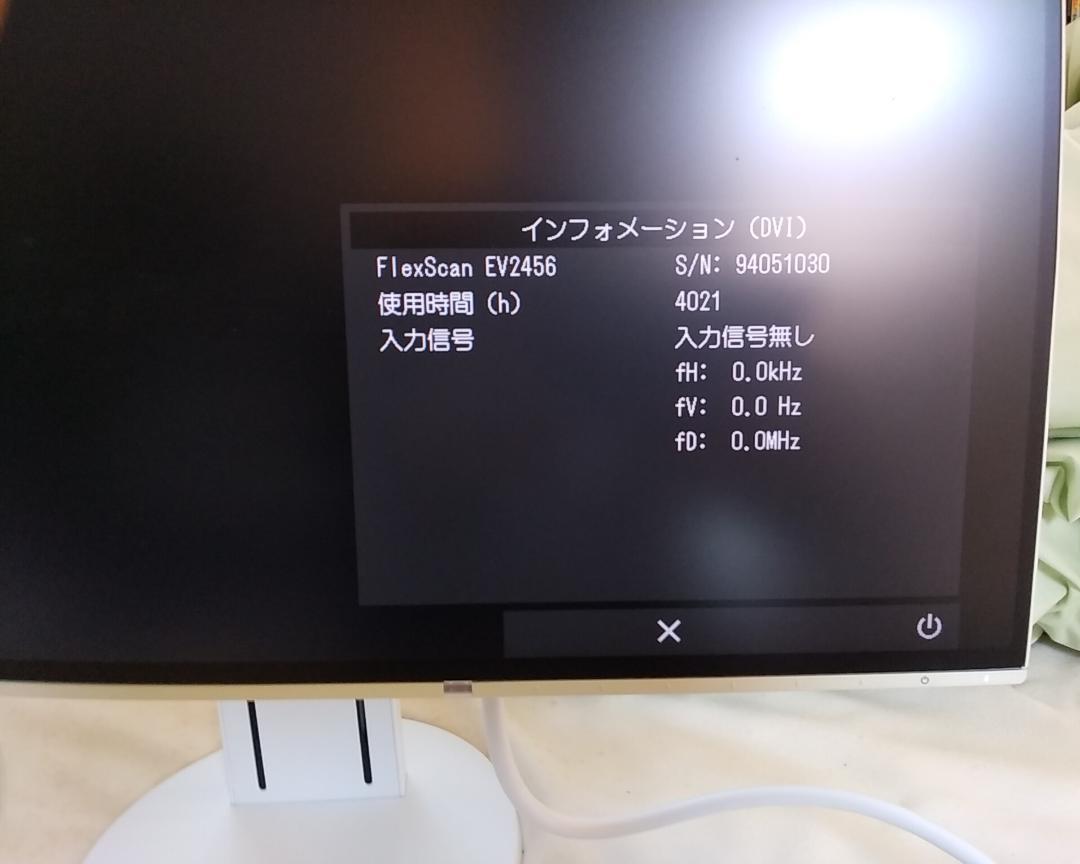 EIZO　EV-2456RWT