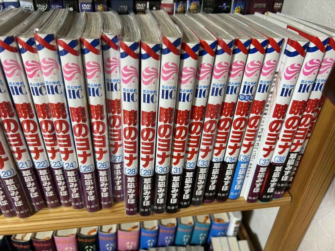 暁のヨナ　1-40巻セット