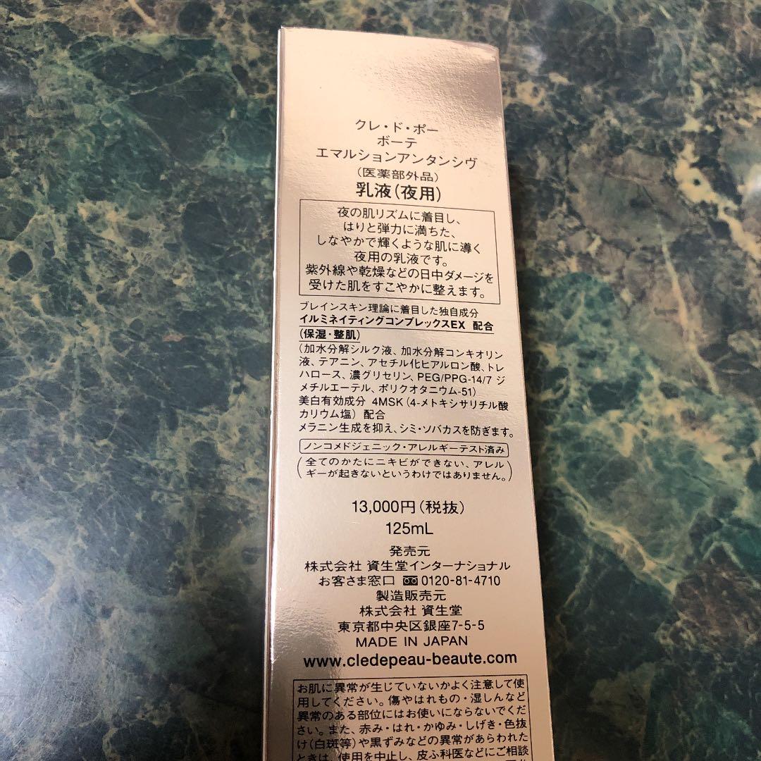 クレ・ド・ポー ボーテ ベーシックケア3品 | csm.cg