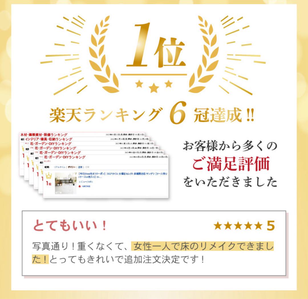 大理石風フロアタイル楽天1位