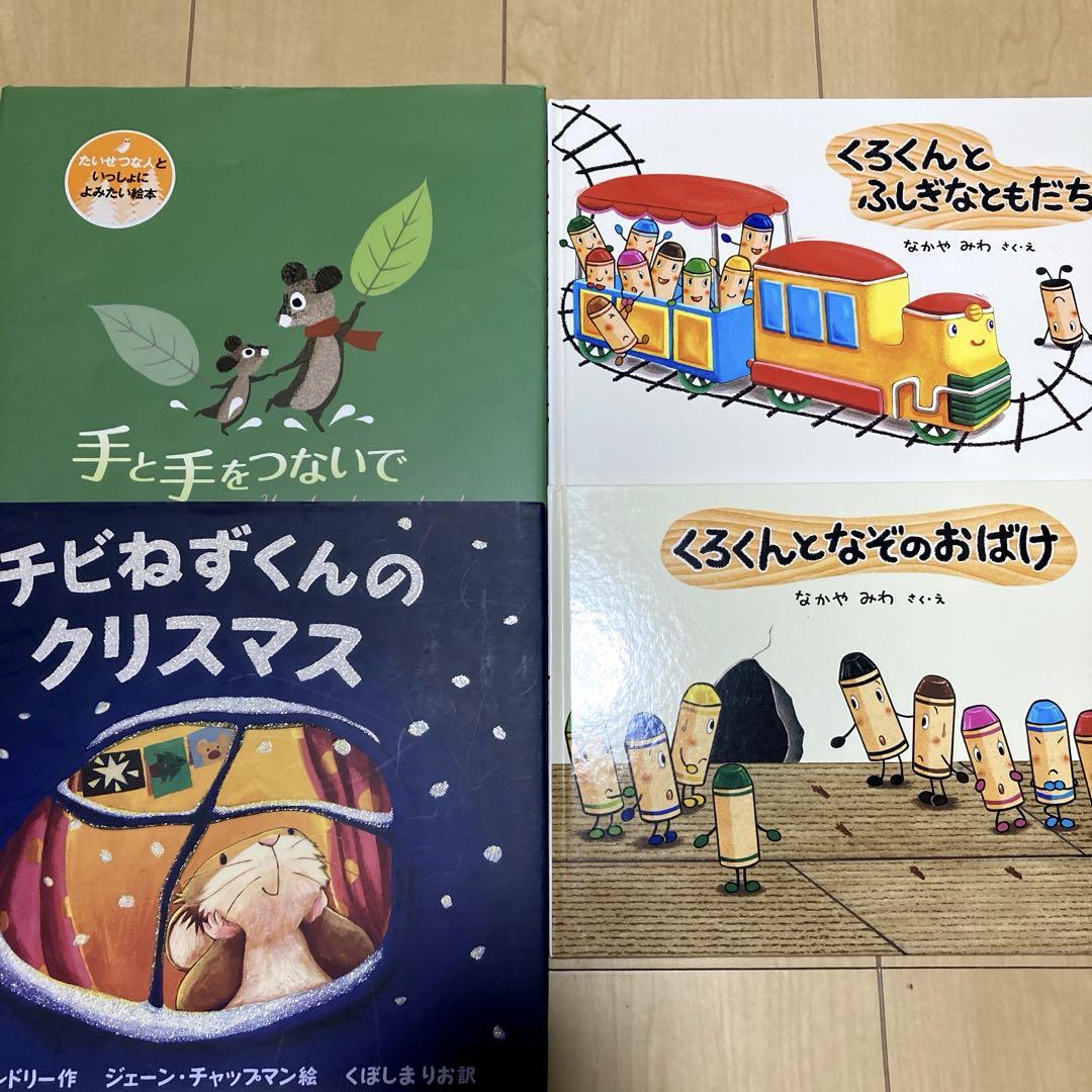 人気良書　絵本　30冊 セット　まとめ売り 人気絵本まとめ売り 30冊セット - メルカリ