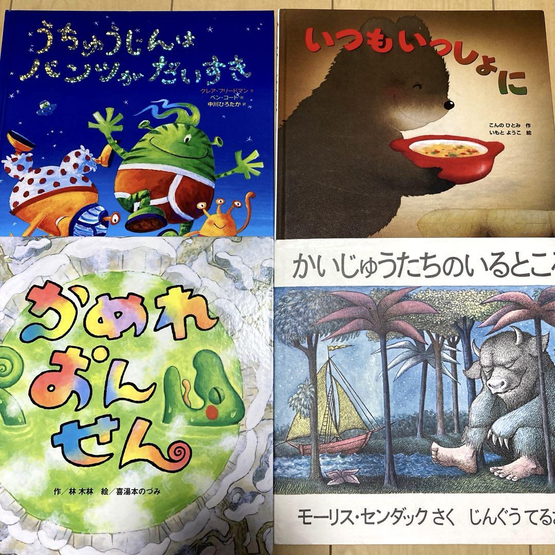 人気絵本まとめ売り 30冊セット - メルカリ