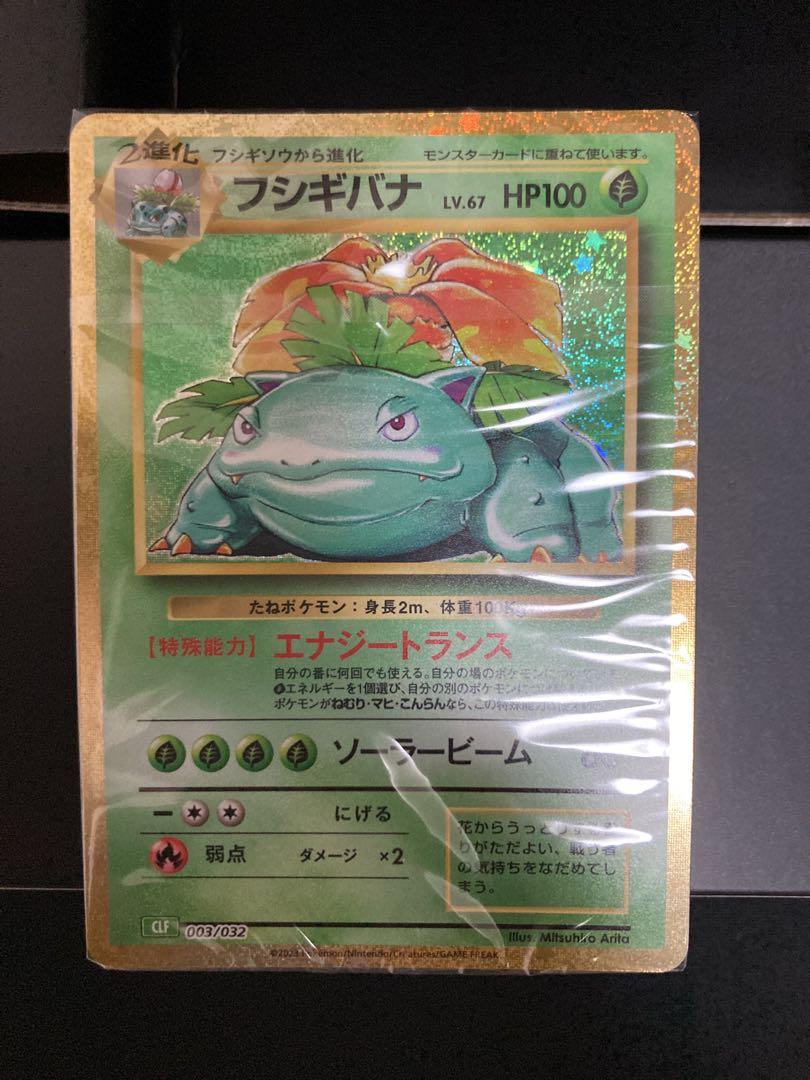 ポケモンカード　classic セット　クラシック　リザードン