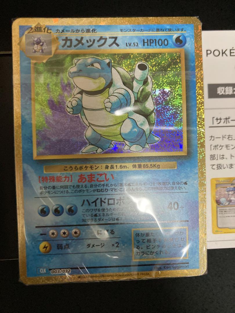 ポケモンカード　classic セット　クラシック　リザードン