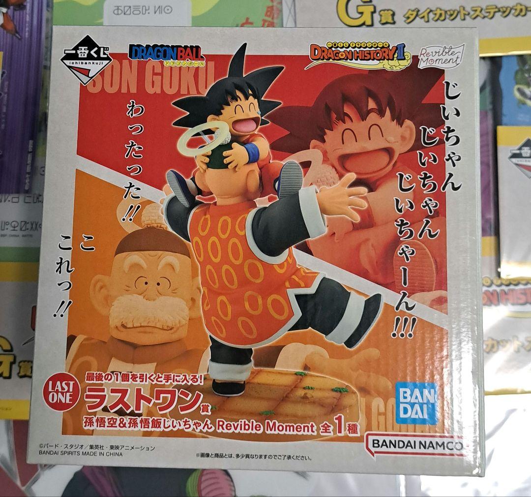 ドラゴンボール １番くじ　ラストワン賞　　　36点セット！！
