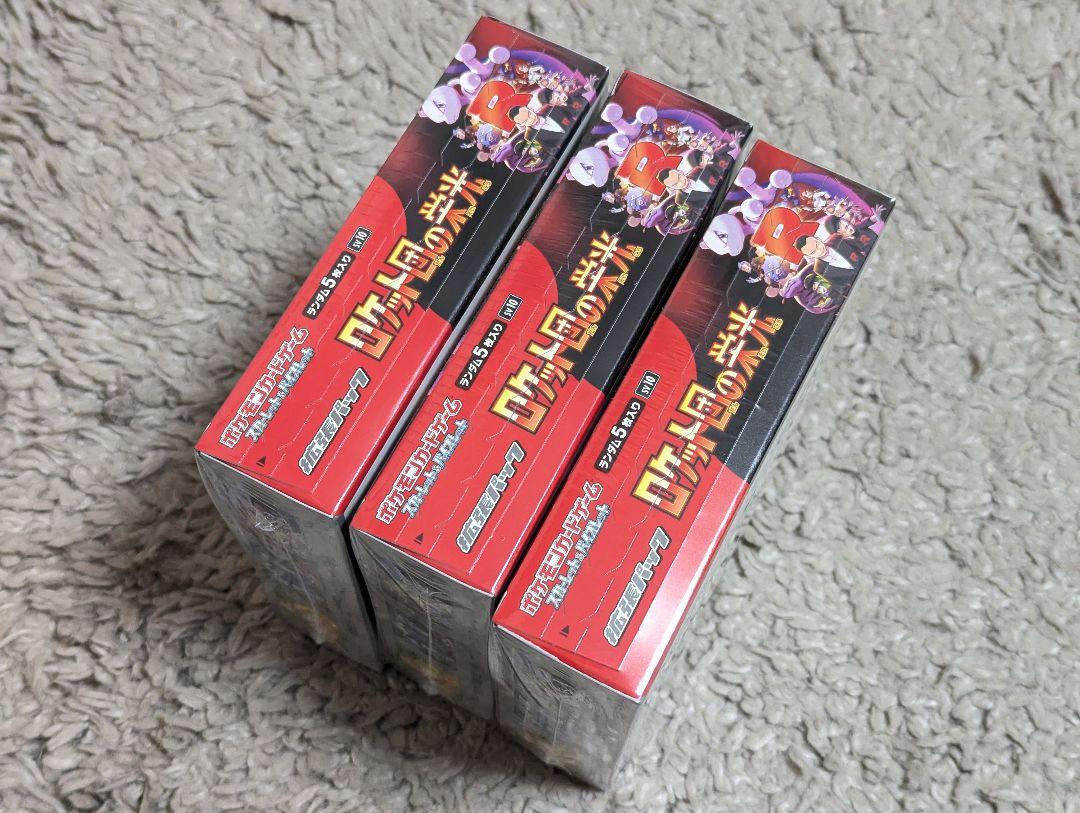 ロケット団の栄光　新品未開封BOX　シュリンク付き　3BOX