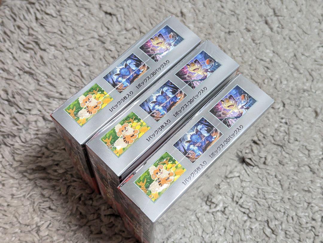 ロケット団の栄光　新品未開封BOX　シュリンク付き　3BOX