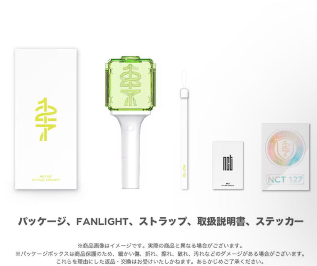 新品未開封品 NCT127 ペンライト 公式 ver2