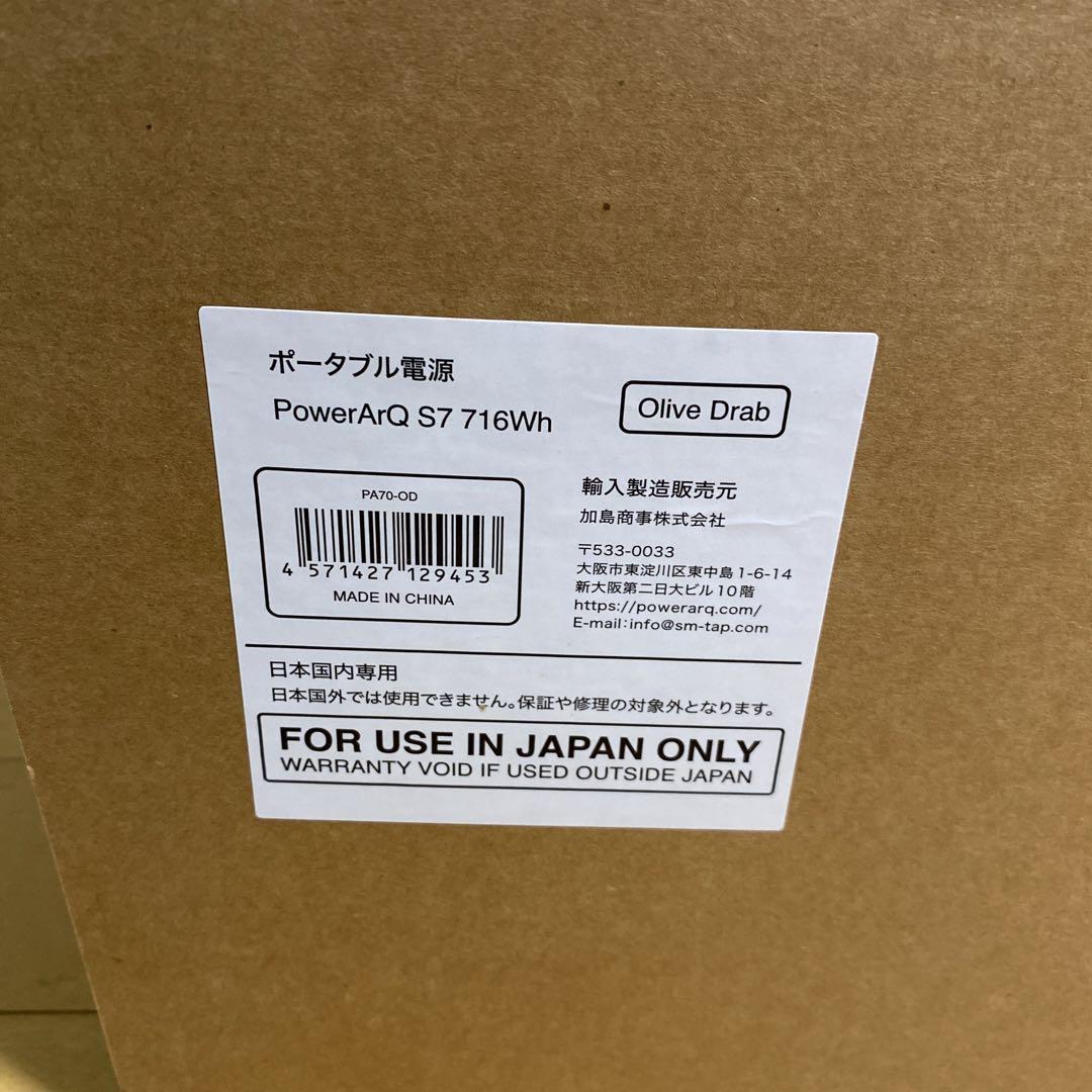 POWERARQ S7 オリーブドラブ ポータブル電源 画像3