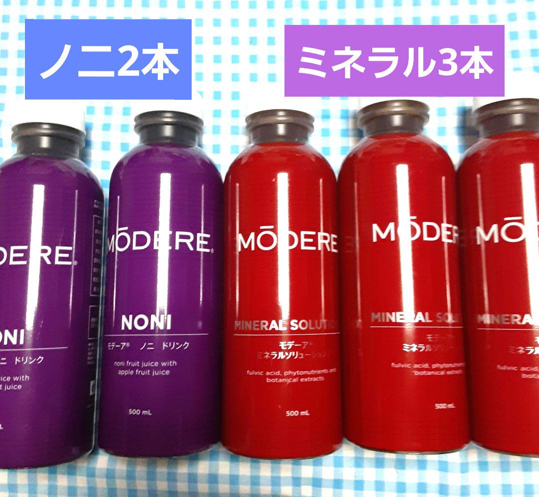 モデーアノニ2本●●ミネラル3本新品未使用セット販売