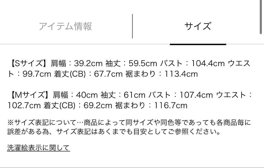 Arpege story シアージャケット 黒Mサイズ