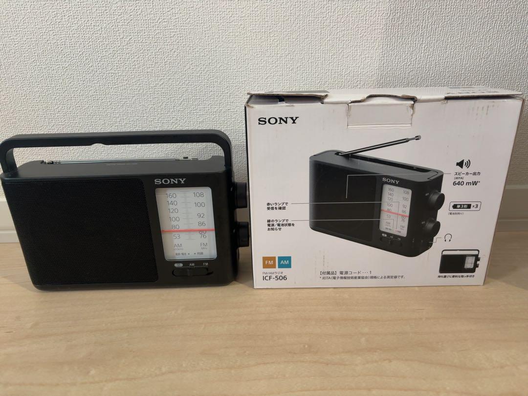 美品★ソニーsonyポータブルラジオ ICF-506 : FM/AM/ワイドFM