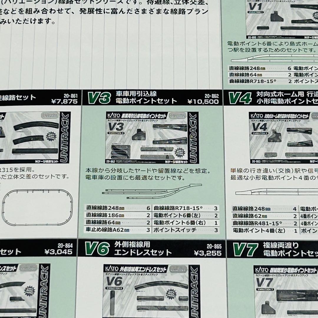 KATO 車庫用 電動ポイントセット Nゲージ線路シリーズステップ