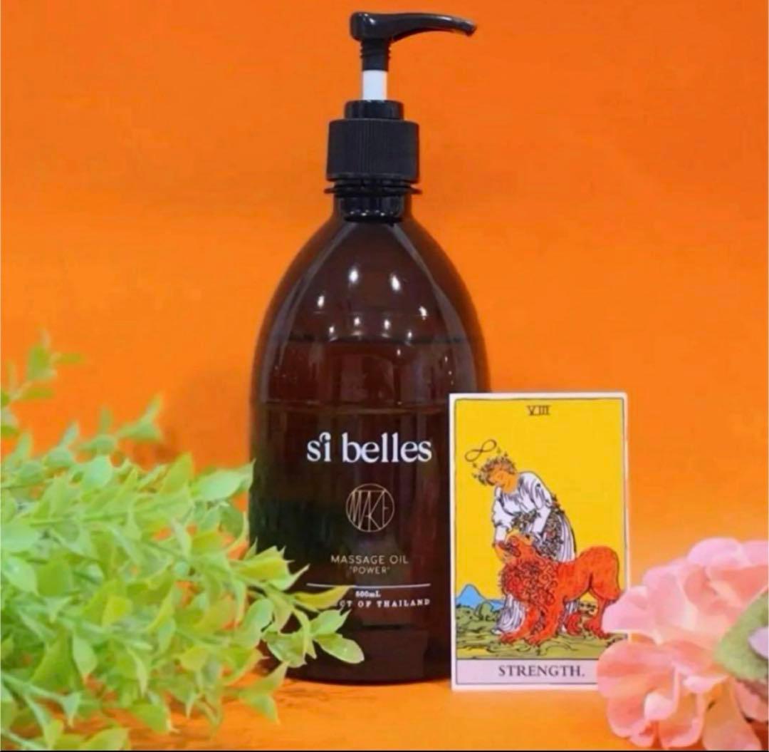 シベルオイル み目立った傷や汚れなし