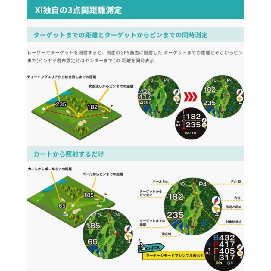 朝日ゴルフ EAGLE VISION Xi イーグルビジョン クロスアイ