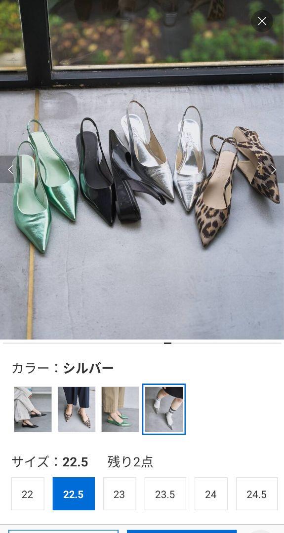 LE TALON 4cmポインテッドスリングバックパンプスウェッジ