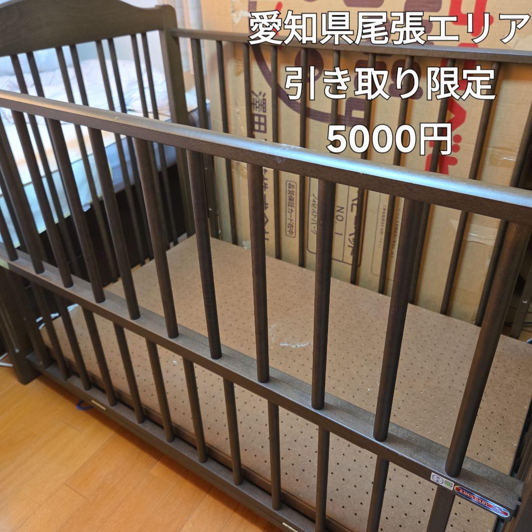 愛知県　引取　サワベビー　ベビーベッド