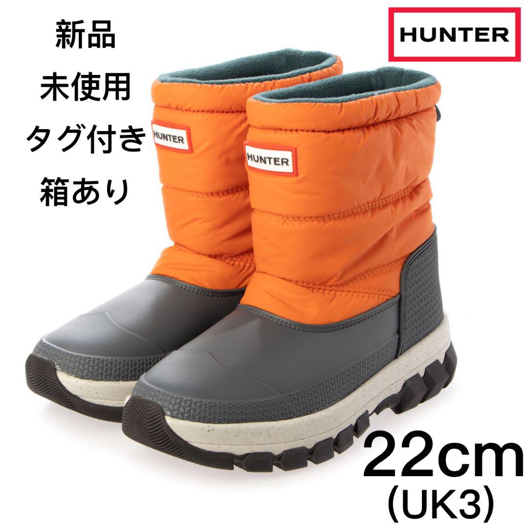 【新品】HUNTER ハンター スノーブーツ 22cm(UK3)
