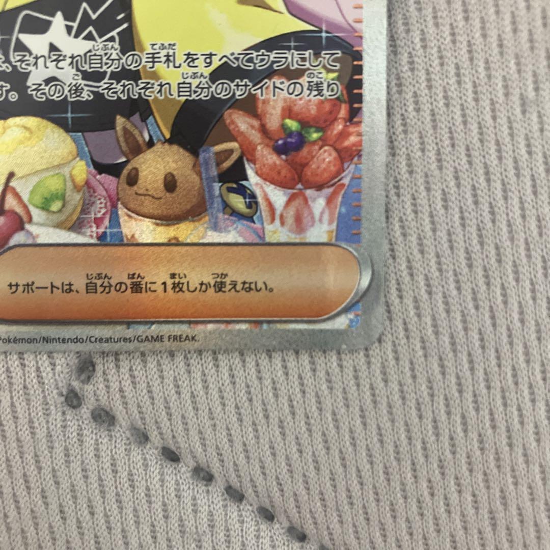 ポケモンカード ナンジャモ SAR SV2D クレイバースト 096/071