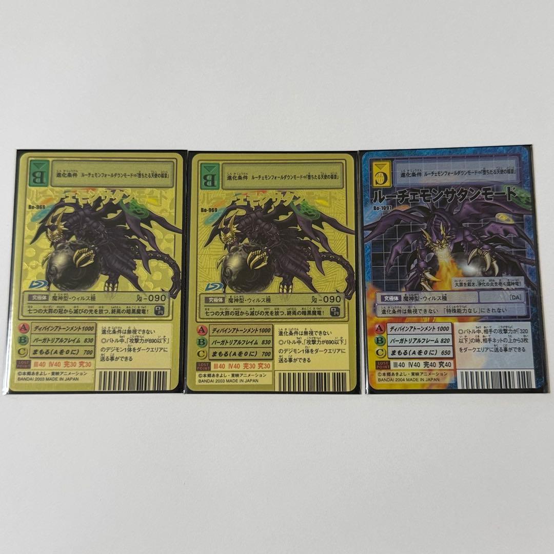 ルーチェモンサタンモード 3枚セット 旧デジカ 背景AB キラ ホロ目立った傷や汚れなし