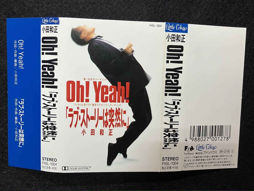 Oh!Yeah!/ラブ・ストーリーは突然に/KAZUMASA ODA/小田和正