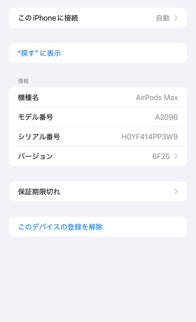 AirPods Max スペースグレー AirPods Max - スペースグレイ（MGYH3J）| au Online Shop