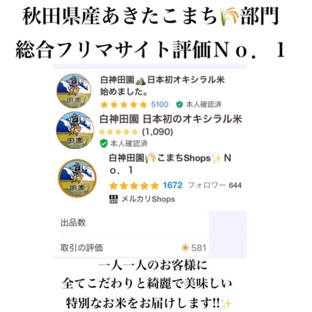 令和5年産 秋田県産 新米あきたこまち30kg 特別栽培米 無洗米も対応