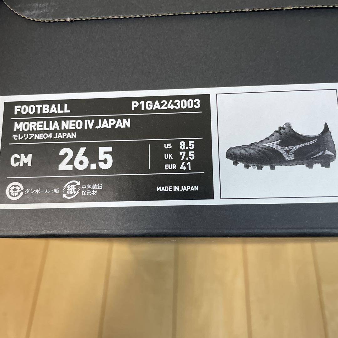 MORELIA NEO IV限定品カラーブラック×シルバー26.5cm国内正規品