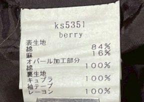 mina perhonenブラック ひざ丈スカート レース模様　ミナペルホネン