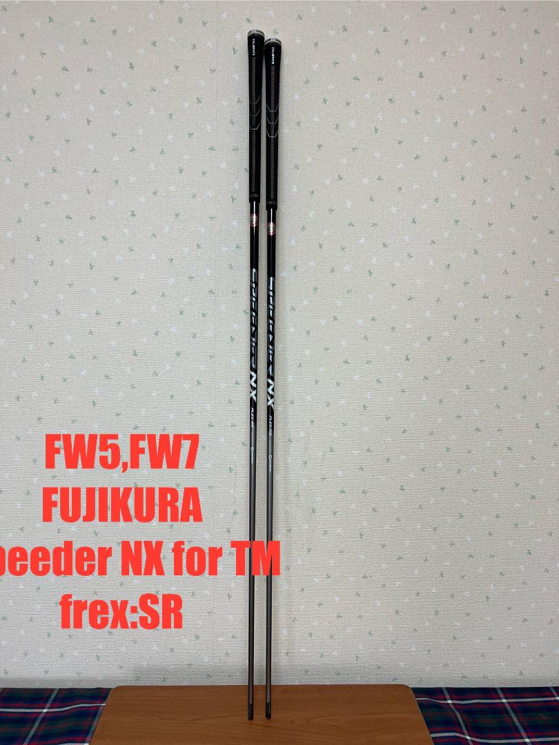 FUJIKURA SPEEDER NX forTM FW５、７用　frex：SR