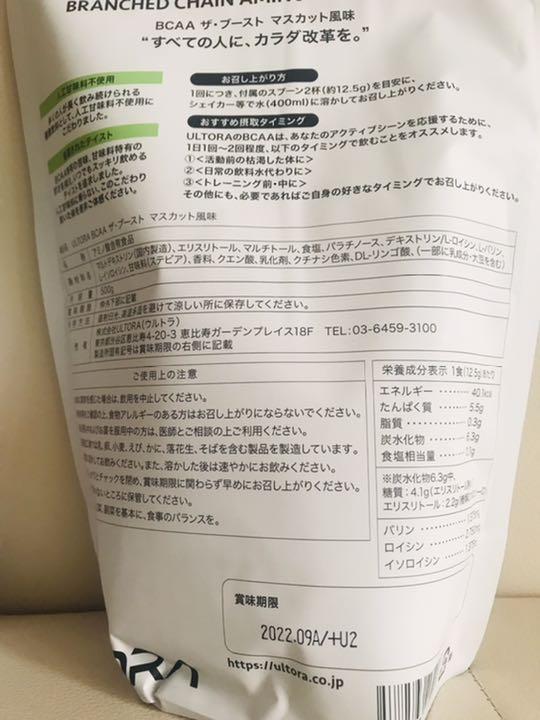 3点セット ULTRA BCAA THE BOOST aQHRN-m59772356089 通販超特価