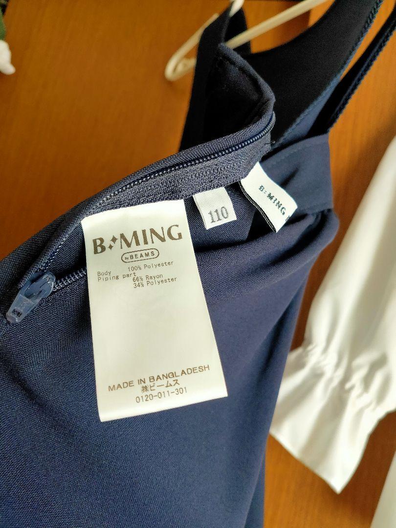 B:MING by BEAMS セレモニーエプロンワンピース ブラウスセット