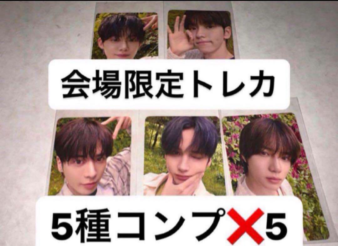 txt 誓い　日本会場限定　ラキドロ　トレカ　5種コンプセット　ワルツ✖️5