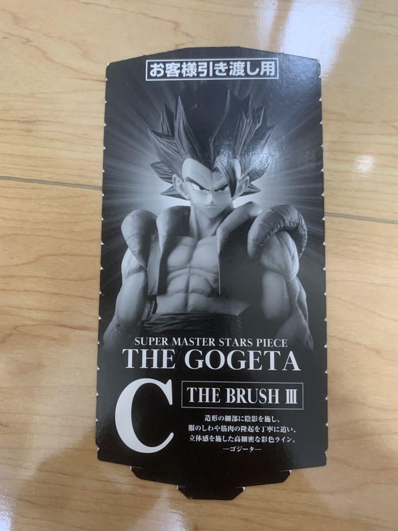 SMSP ゴジータ C 03 半券付き