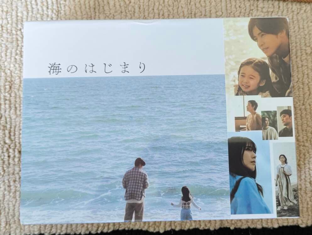 海のはじまり-ディレクターズカット版- DVD-BOX〈7枚組〉