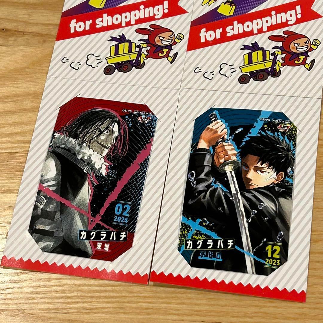 新品】 カグラバチ ジャンプショップ ミニブロマイド 六平チヒロ