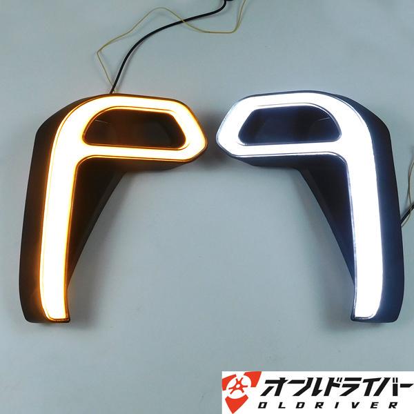 低価好評 ハイラックス デイライト 流れる L字型 dgJsu-m59776580641 後期専用 LED フォグランプ SALE低価