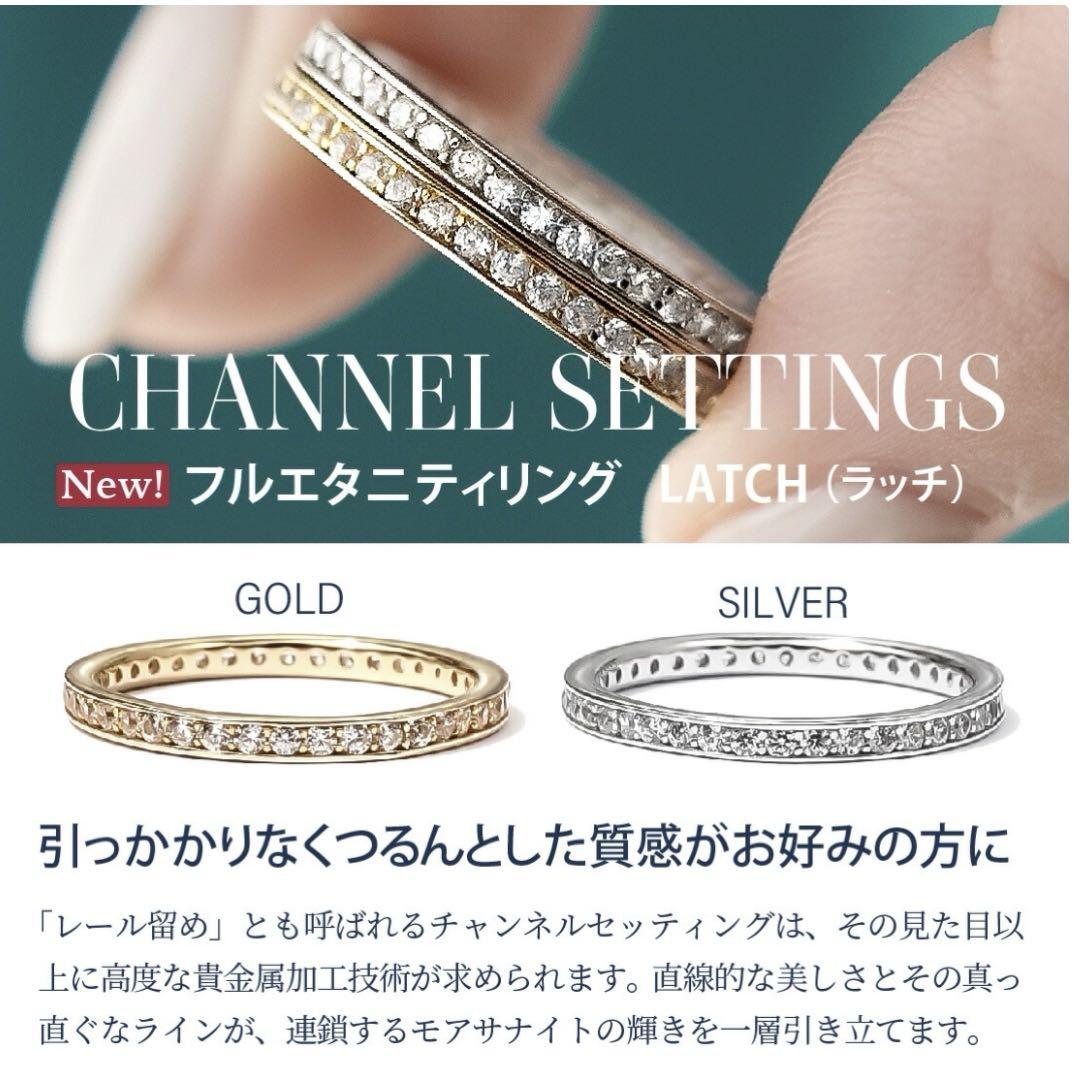 定番のお歳暮＆冬ギフト フルエタニティリング モアサナイト 7号 チャネル ゴールド アクセサリー