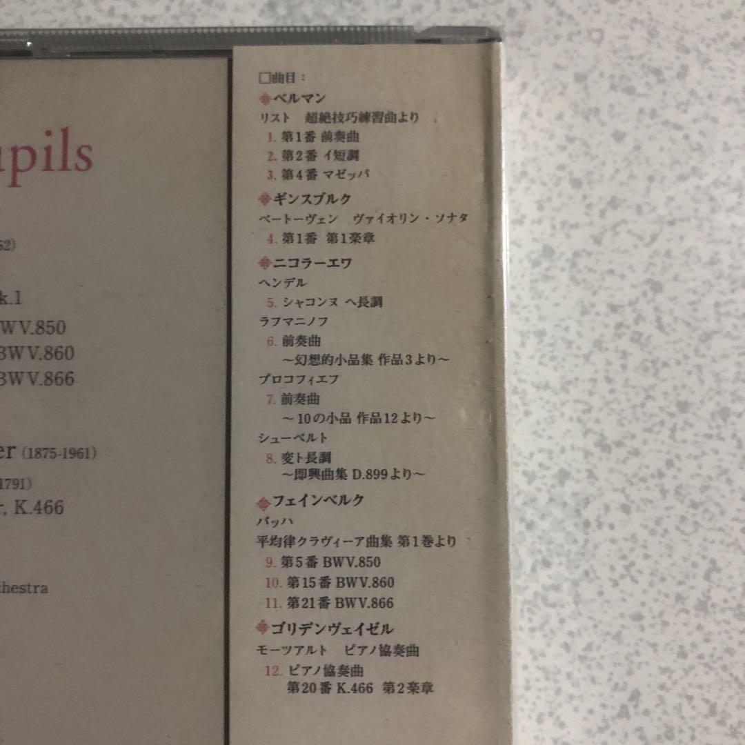 CD A. Goldenweizer & his pupils ピアノ 非売品