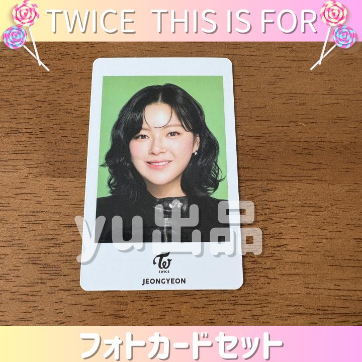 TWICEジョンヨントレカTWICETV2018 TWICE ジョンヨン TWICE TV 2018 トレカ