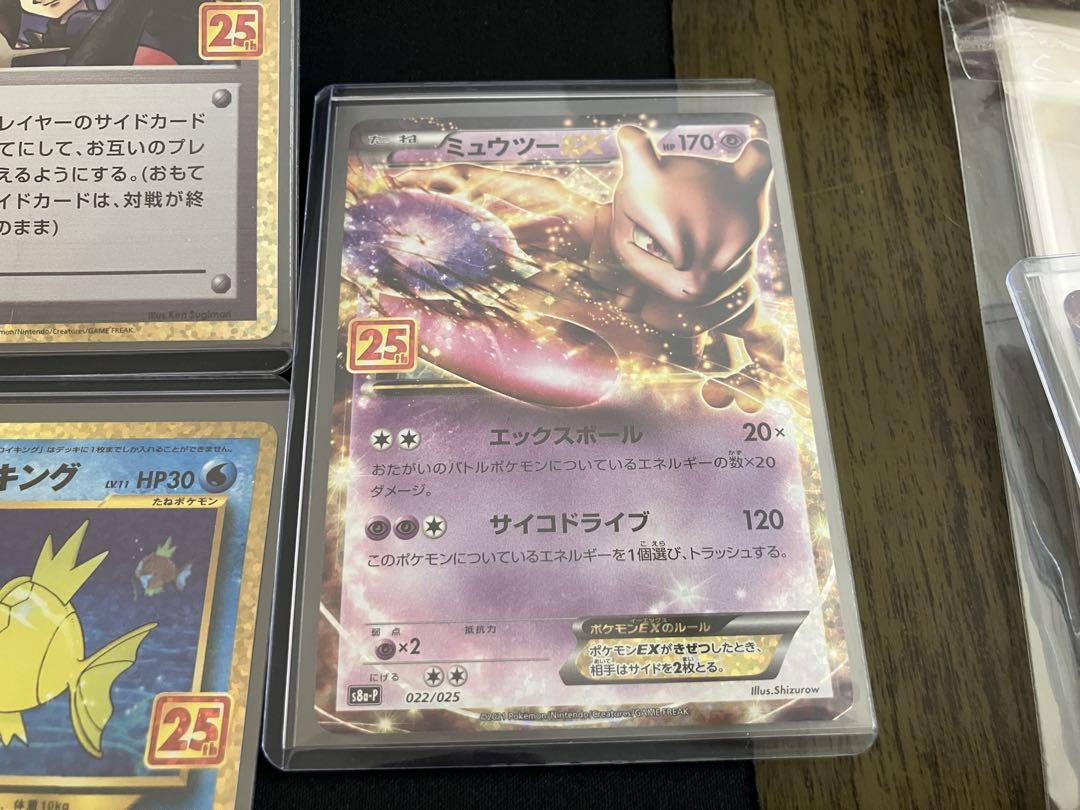 25thプロモ