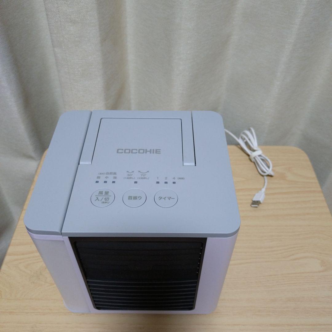 ココヒエ省エネ小型クーラーr6 2024コジマアマゾン店