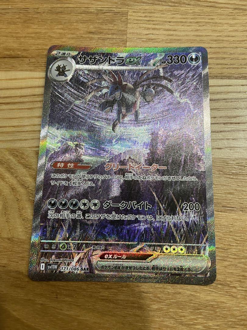 ゼクロムexSARサザンドラexSARセット ゼクロムex SAR サザンドラex SAR - メルカリ