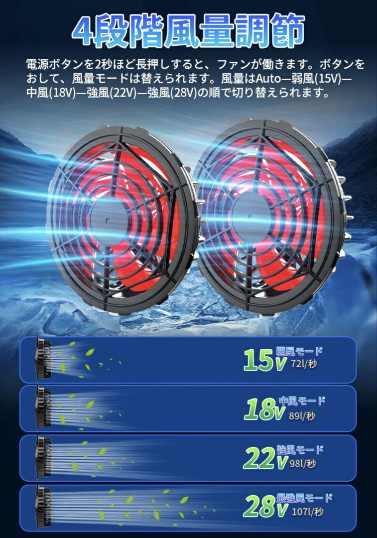 青空 調 服なし 空調ウェア 30000mAHバッテリー セット