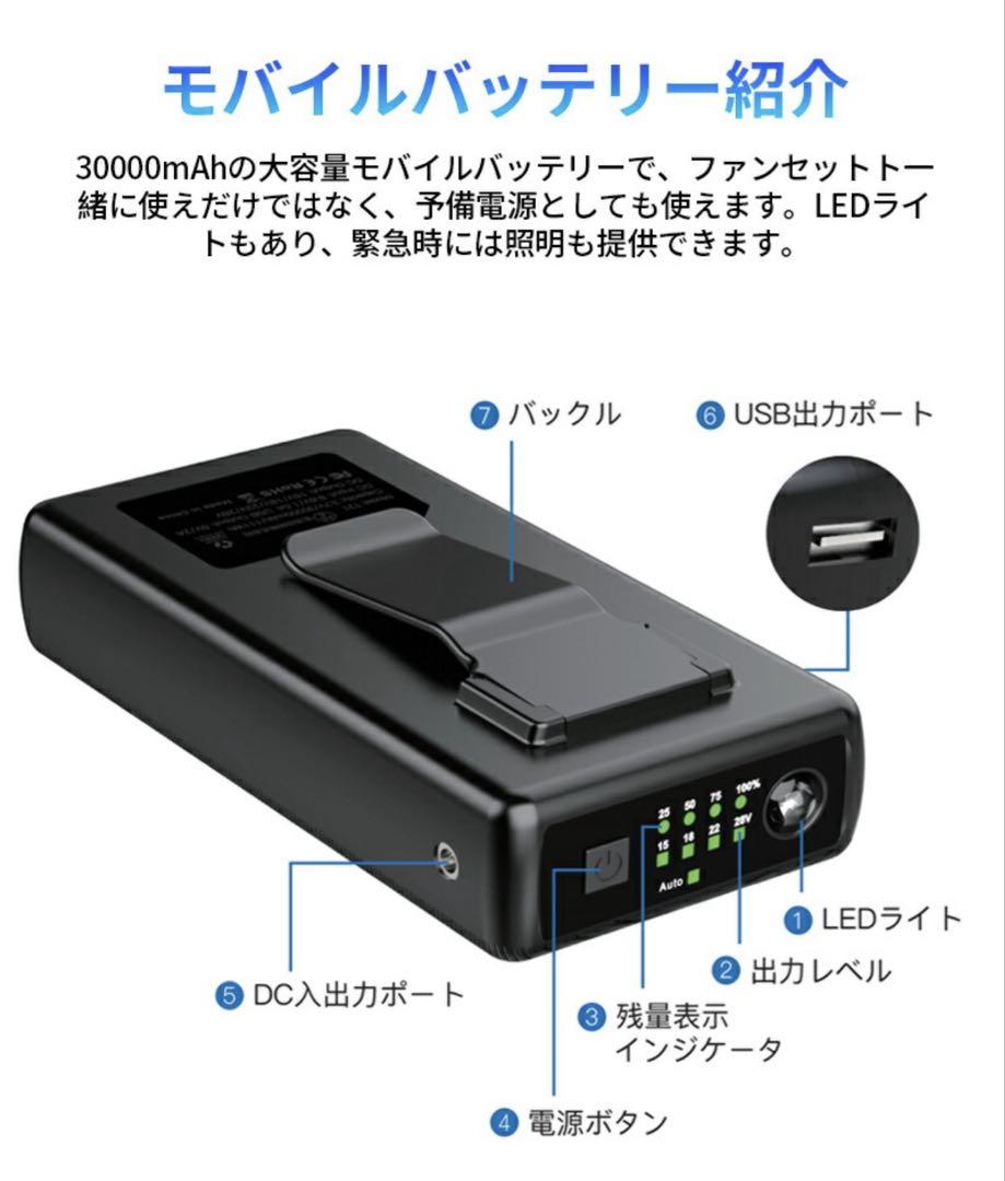 青空 調 服なし 空調ウェア 30000mAHバッテリー セット