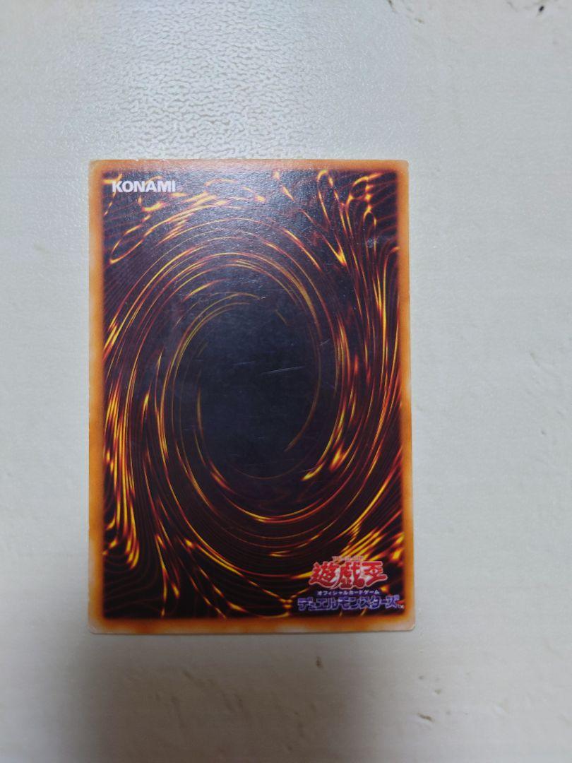 遊戯王 レッドアイズブラックドラゴン ウルトラレア